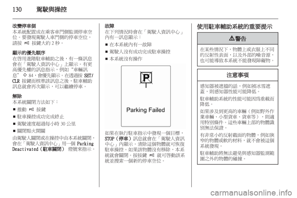 OPEL INSIGNIA 2011.5  车主手册 (in Chinese) 