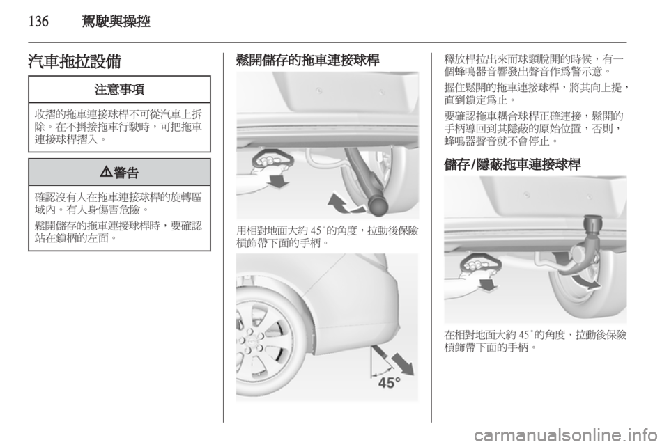OPEL INSIGNIA 2011.5  车主手册 (in Chinese) 