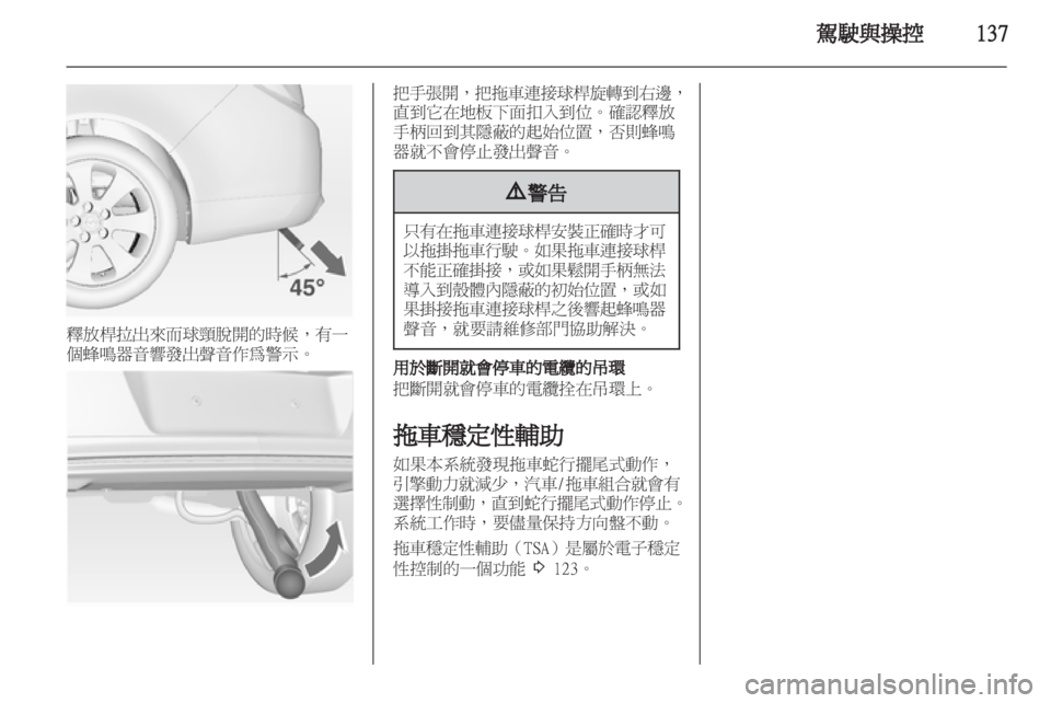 OPEL INSIGNIA 2011.5  车主手册 (in Chinese) 