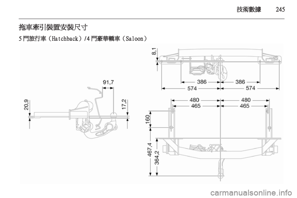 OPEL INSIGNIA 2011.5  车主手册 (in Chinese) 