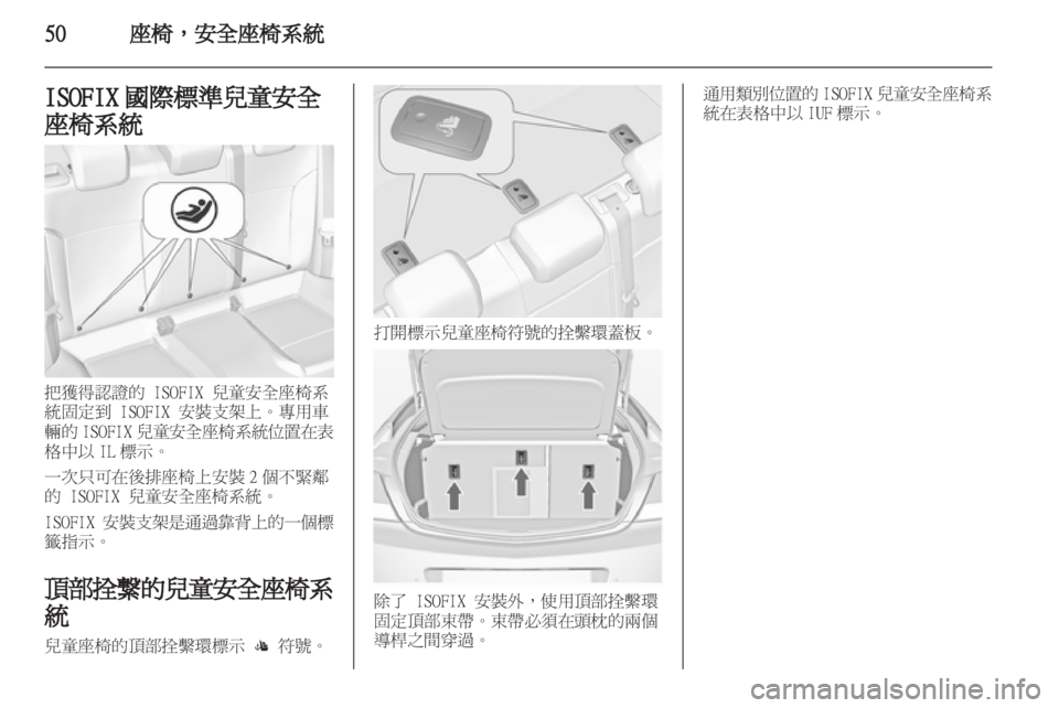 OPEL INSIGNIA 2011.5  车主手册 (in Chinese) 