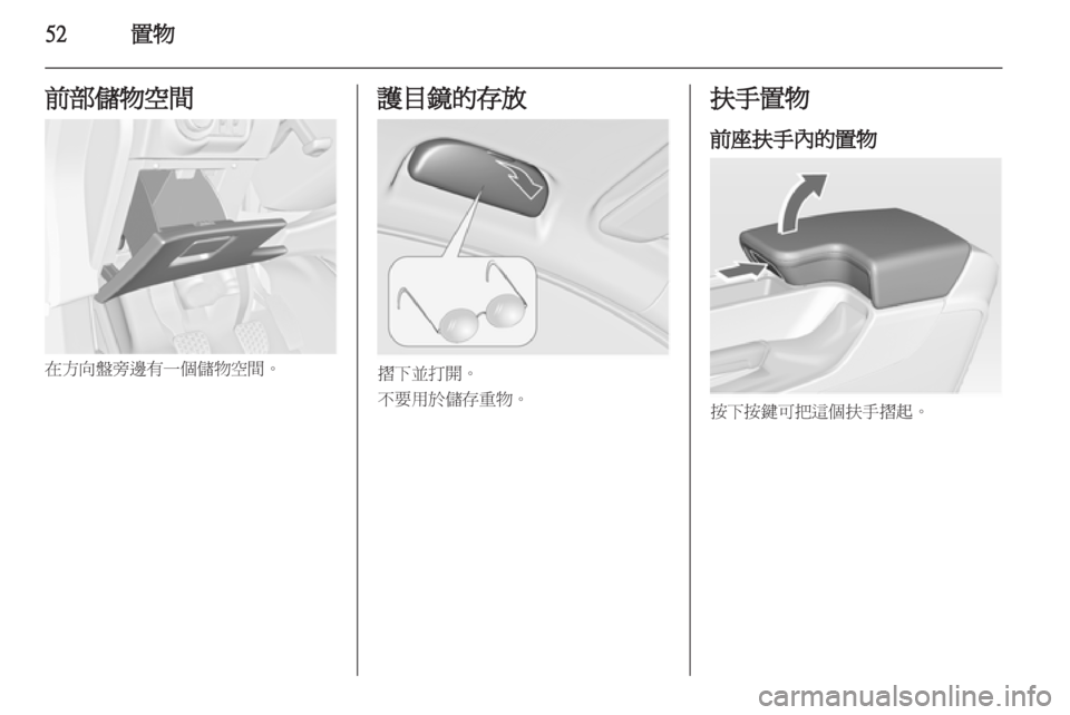 OPEL INSIGNIA 2011.5  车主手册 (in Chinese) 