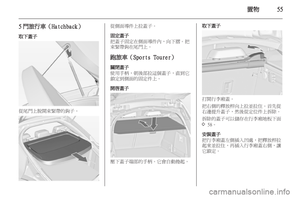 OPEL INSIGNIA 2011.5  车主手册 (in Chinese) 