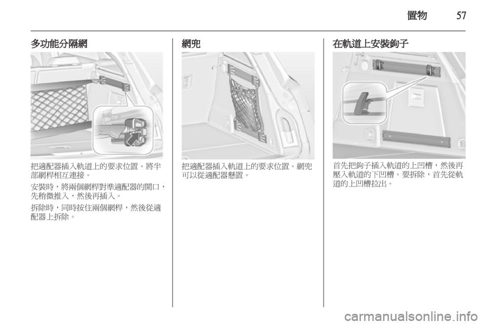 OPEL INSIGNIA 2011.5  车主手册 (in Chinese) 