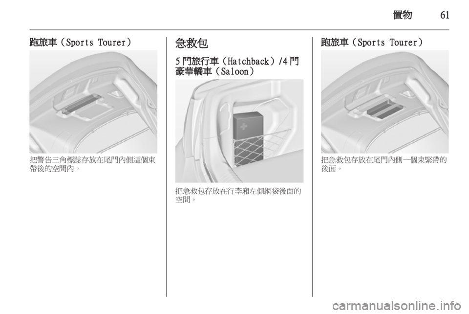 OPEL INSIGNIA 2011.5  车主手册 (in Chinese) 