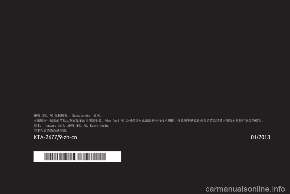OPEL INSIGNIA 2013.5  信息娱乐系统 (in Chinese) 