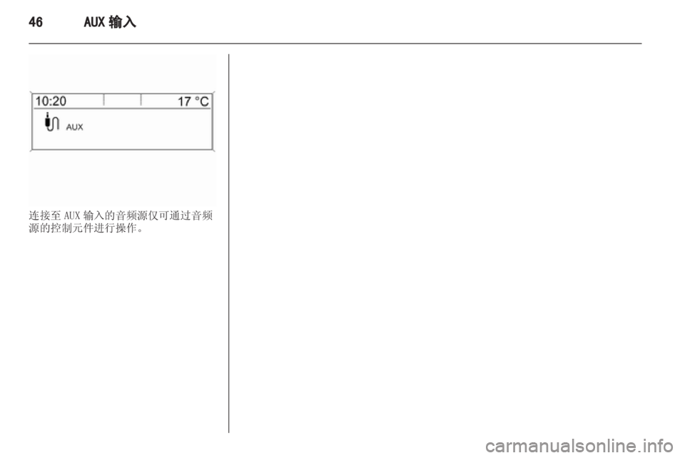 OPEL INSIGNIA 2013.5  信息娱乐系统 (in Chinese) 