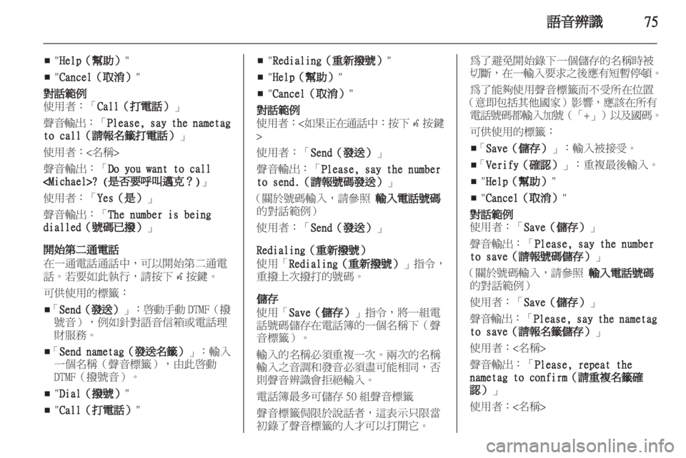 OPEL MERIVA 2011.25  車載資訊娛樂系統手冊 (in Taiwanese) 
