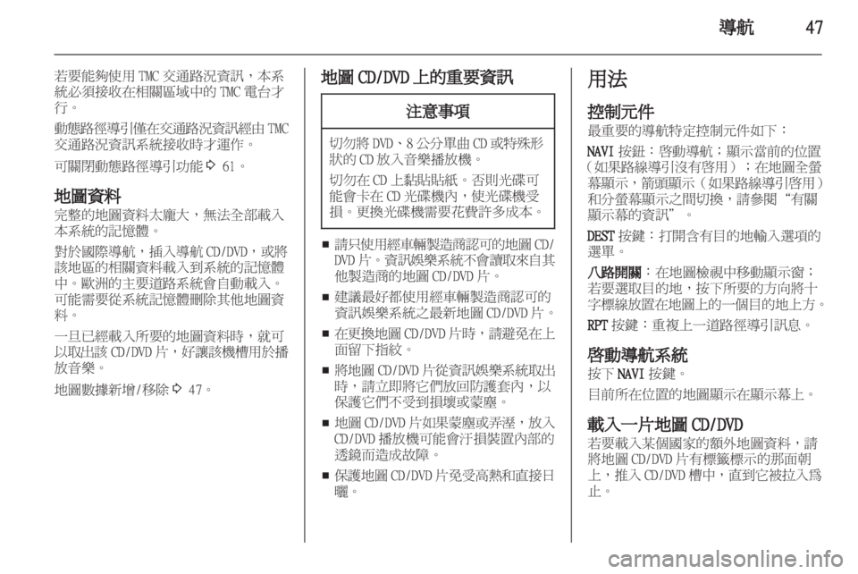 OPEL MERIVA 2011.5  車載資訊娛樂系統手冊 (in Taiwanese) 