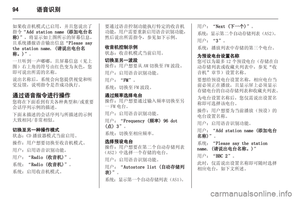 OPEL MERIVA 2013  信息娱乐系统 (in Chinese) 