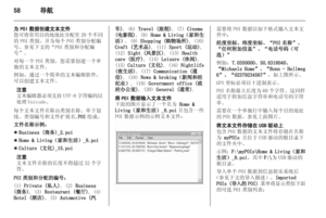 Page 58
