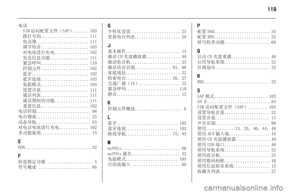 OPEL MERIVA 2013.5  信息娱乐系统 (in Chinese) 
