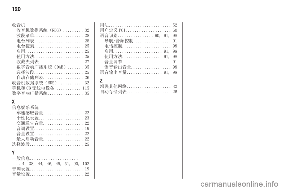 OPEL MERIVA 2013.5  信息娱乐系统 (in Chinese) 
