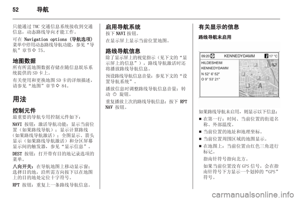 OPEL MERIVA 2013.5  信息娱乐系统 (in Chinese) 