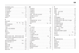 Page 191