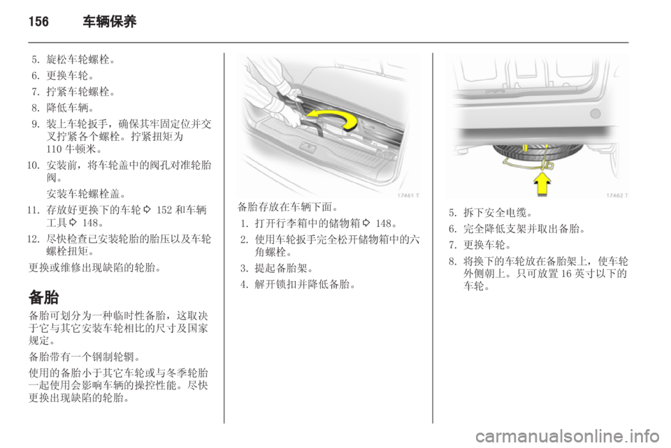 OPEL ZAFIRA 2012  车主手册 (in Chinese) 