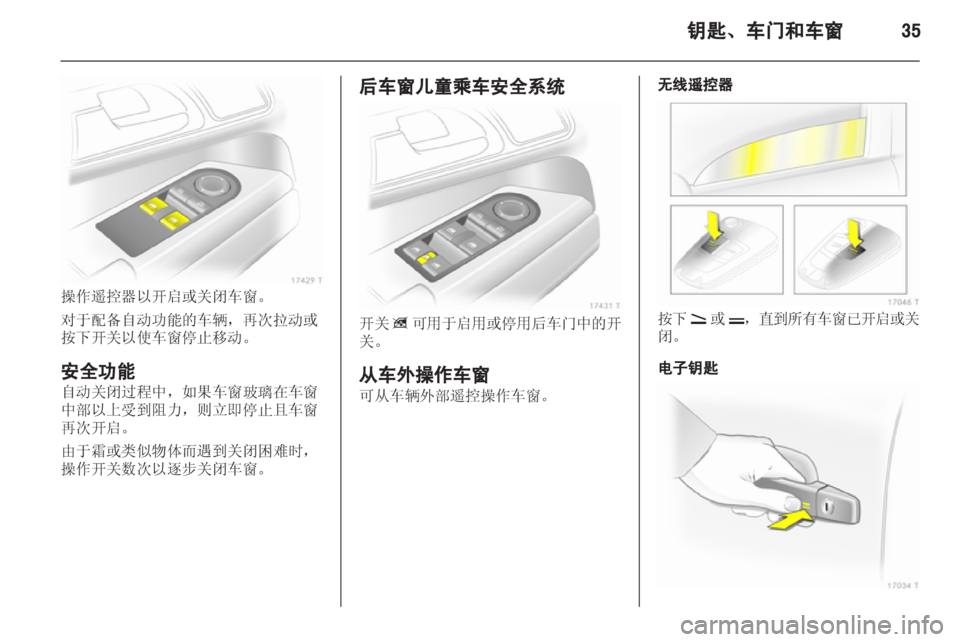 OPEL ZAFIRA 2012  车主手册 (in Chinese) 