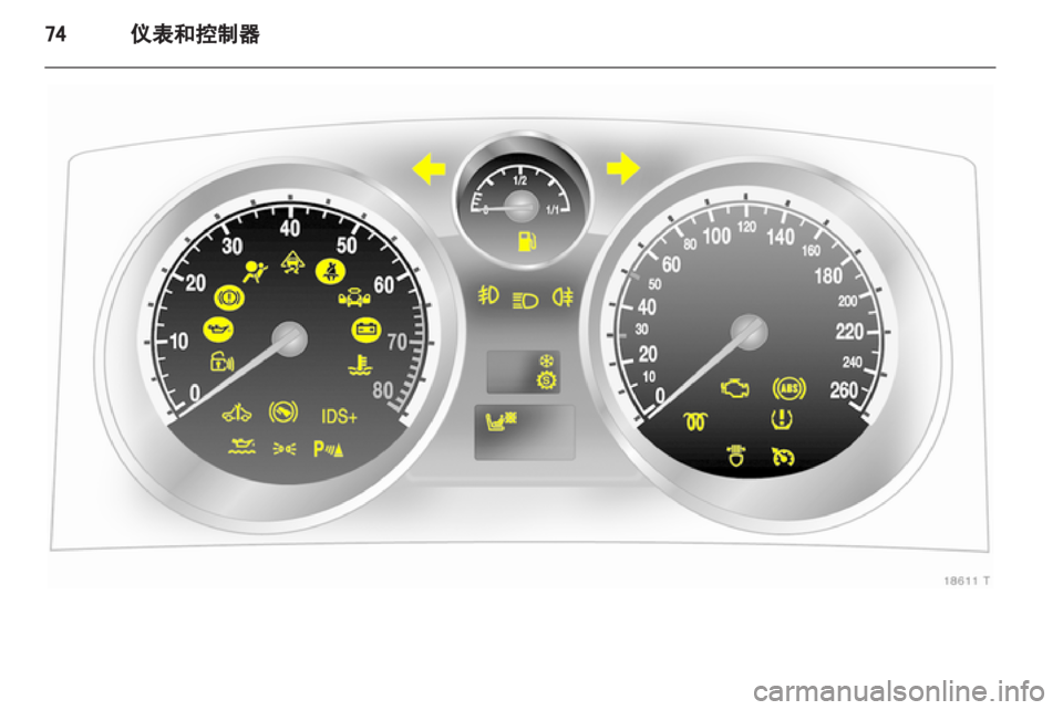 OPEL ZAFIRA 2012  车主手册 (in Chinese) 