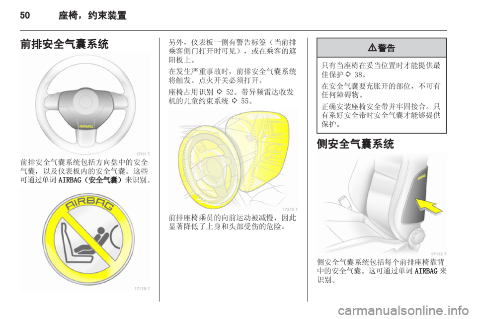 OPEL ZAFIRA 2013  车主手册 (in Chinese) 