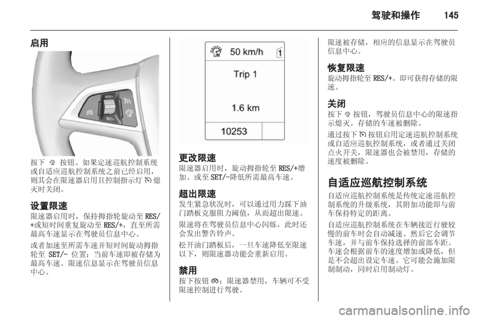 OPEL ZAFIRA TOURER 2013  车主手册 (in Chinese) 