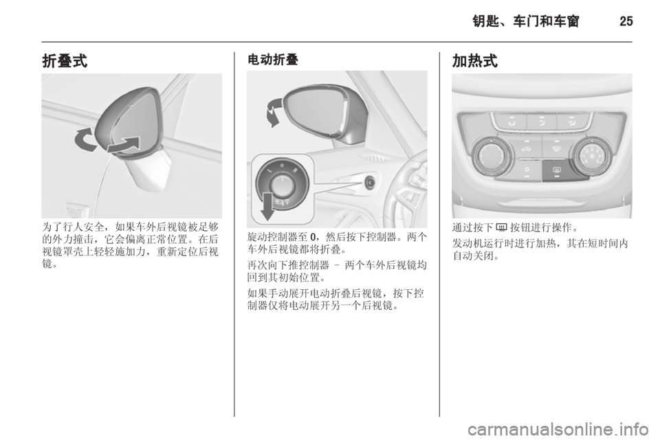 OPEL ZAFIRA TOURER 2013  车主手册 (in Chinese) 