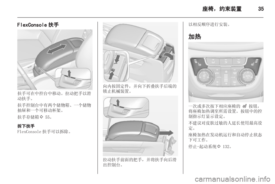 OPEL ZAFIRA TOURER 2013  车主手册 (in Chinese) 