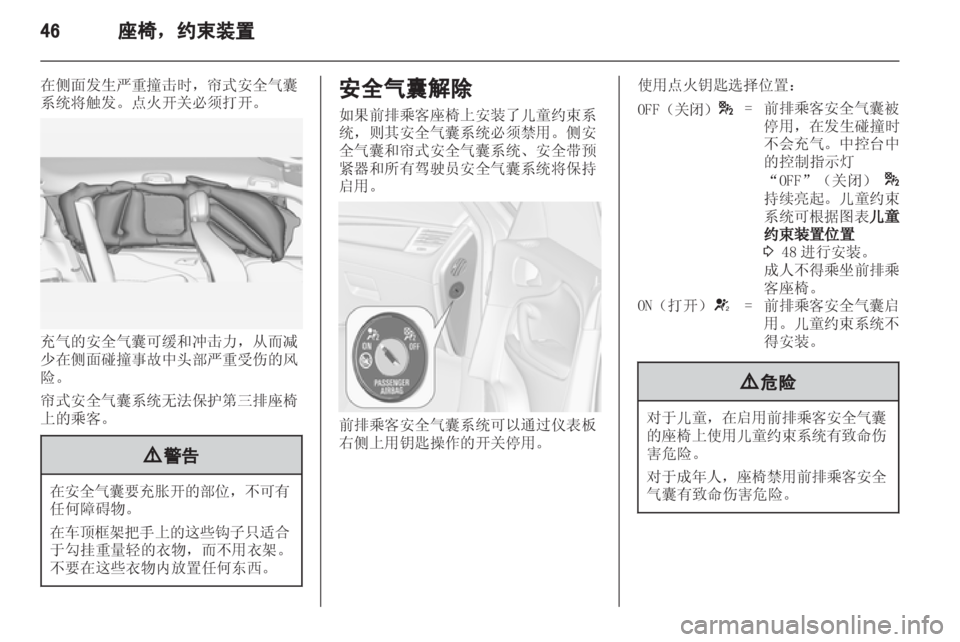 OPEL ZAFIRA TOURER 2013  车主手册 (in Chinese) 