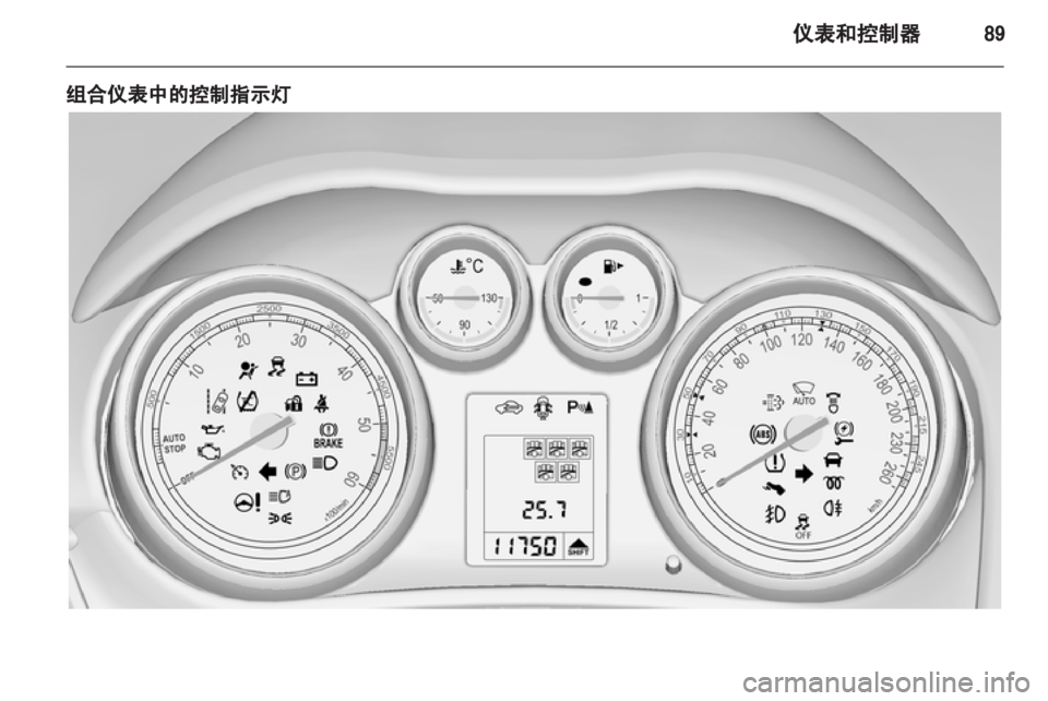 OPEL ZAFIRA TOURER 2013  车主手册 (in Chinese) 