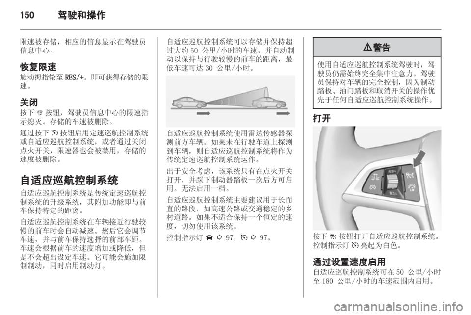 OPEL ZAFIRA TOURER 2013.5  车主手册 (in Chinese) 