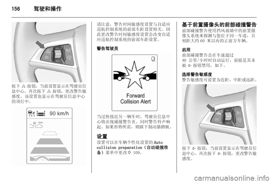 OPEL ZAFIRA TOURER 2013.5  车主手册 (in Chinese) 