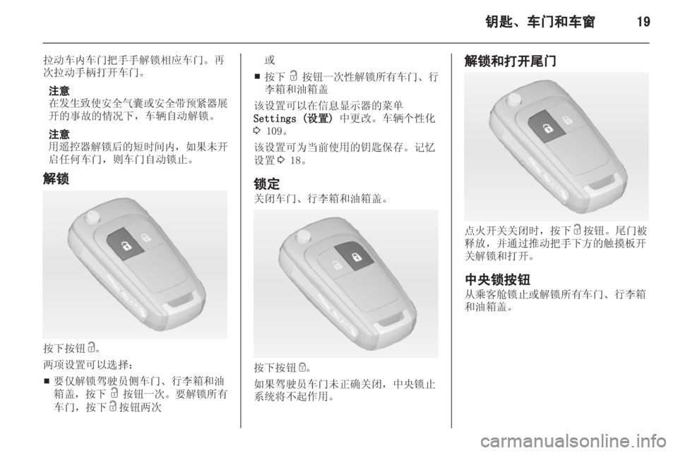 OPEL ZAFIRA TOURER 2013.5  车主手册 (in Chinese) 