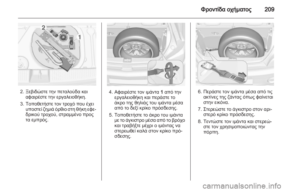 OPEL ADAM 2013.5  Εγχειρίδιο Οδηγιών Χρήσης και Λειτουργίας (in Greek) 