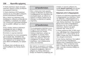 Page 210