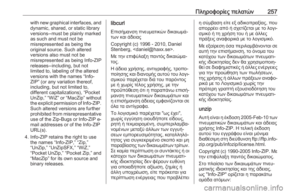 OPEL ADAM 2017.5  Εγχειρίδιο Οδηγιών Χρήσης και Λειτουργίας (in Greek) Πληροφορίες πελατών257with new graphical interfaces, anddynamic, shared, or static library
versions--must be plainly marked
as such and must not be
misrepresented as being the
origin