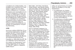 Page 261