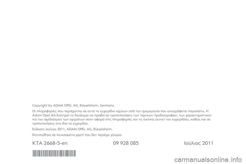 OPEL AGILA 2012  Εγχειρίδιο Οδηγιών Χρήσης και Λειτουργίας (in Greek) 