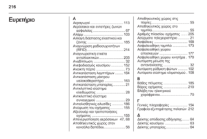 Page 216