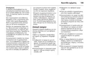Page 201