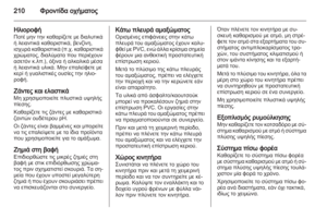 Page 212