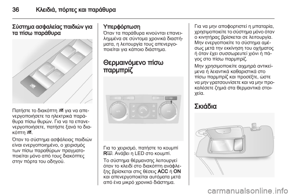 OPEL ANTARA 2013.5  Εγχειρίδιο Οδηγιών Χρήσης και Λειτουργίας (in Greek) 