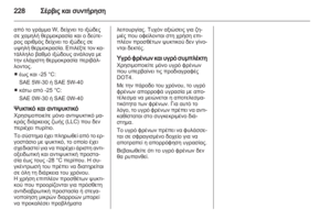 Page 228