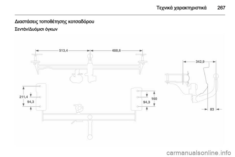 OPEL ASTRA H 2010.5  Εγχειρίδιο Οδηγιών Χρήσης και Λειτουργίας (in Greek) 