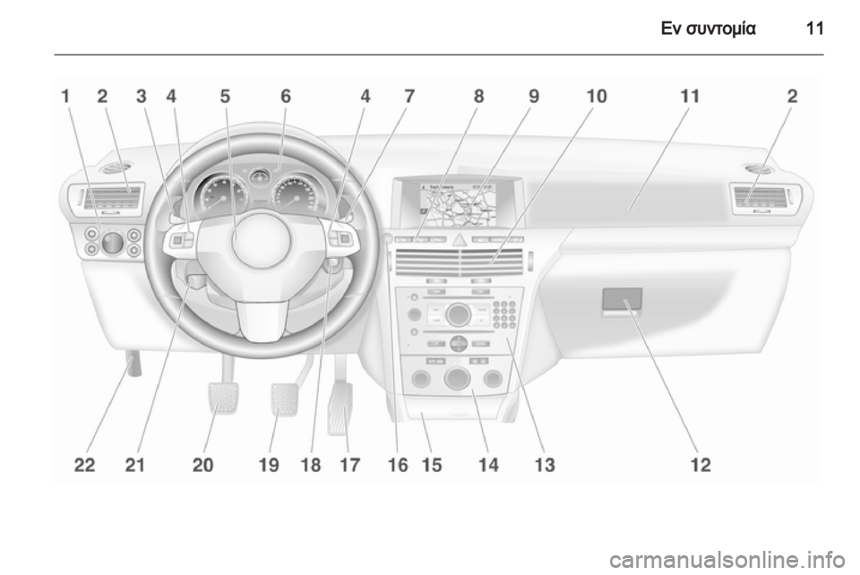 OPEL ASTRA H 2011.5  Εγχειρίδιο Οδηγιών Χρήσης και Λειτουργίας (in Greek) 