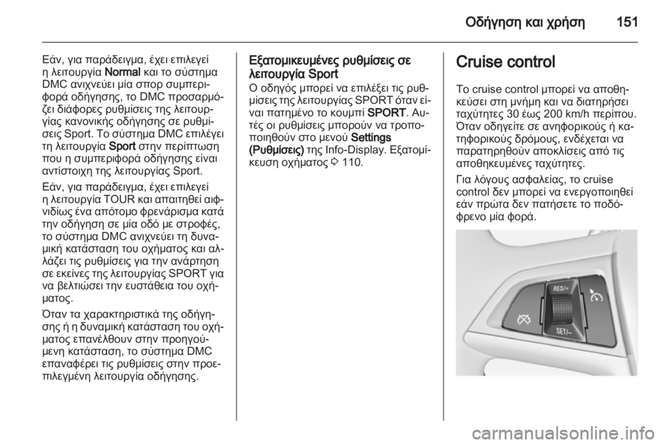 OPEL ASTRA J 2010.5  Εγχειρίδιο Οδηγιών Χρήσης και Λειτουργίας (in Greek) 