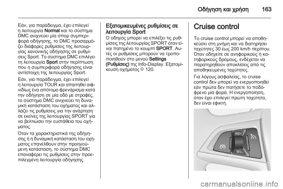 OPEL ASTRA J 2011  Εγχειρίδιο Οδηγιών Χρήσης και Λειτουργίας (in Greek) 