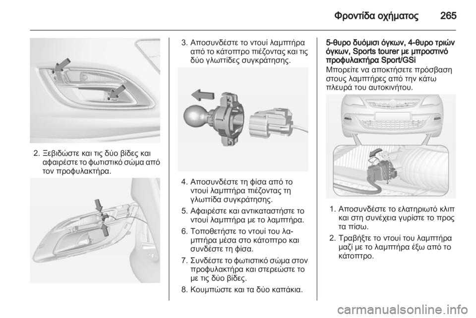 OPEL ASTRA J 2013.5  Εγχειρίδιο Οδηγιών Χρήσης και Λειτουργίας (in Greek) 