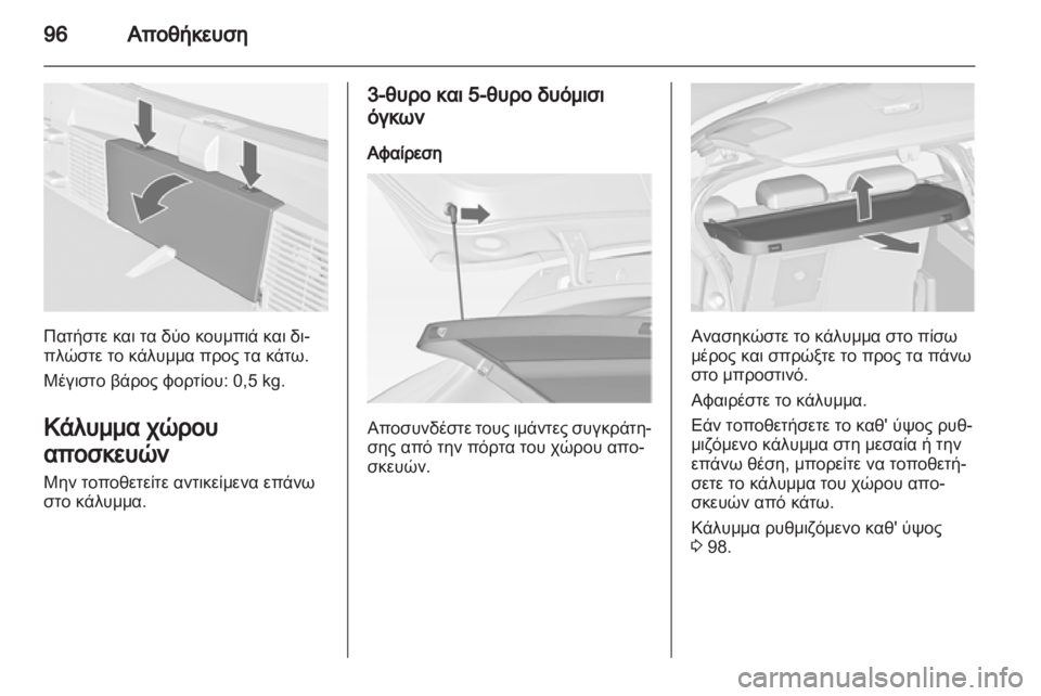 OPEL ASTRA J 2013.5  Εγχειρίδιο Οδηγιών Χρήσης και Λειτουργίας (in Greek) 