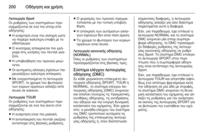 Page 202