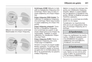 Page 243