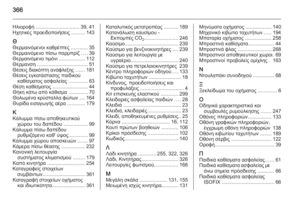 Page 368